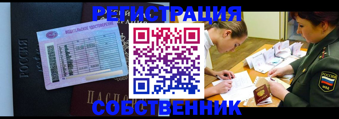 временная регистрация в Татарске